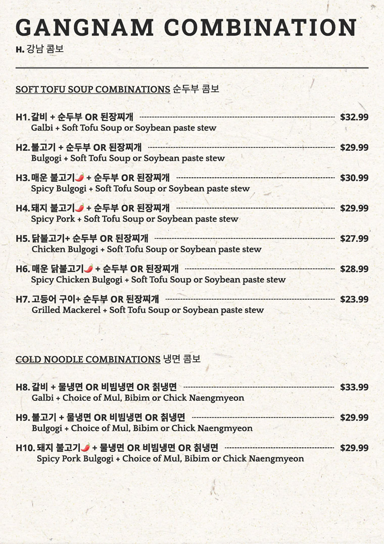gangnam-menu-2022_1_17_08